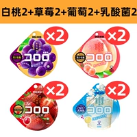 [8 упаковок] Белые персики 2+ клубника 2+ Виноград 2+ молочной кислотой бактерии 2