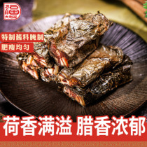 Defu Dali is a blessing Guangdong Guangwei Lotus fragrant five-flower bacon 500g Farmhouse homemade Cantonese specialty bacon gift box