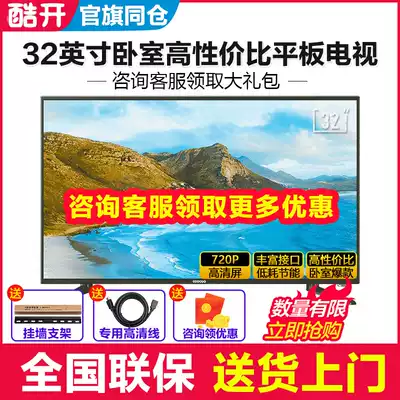 Skyworth coocaa cool open 5M 32 inch LCD TV color TV home LED flat screen TV 40