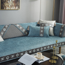 Sofa cushion Nordic fabric new Chinese Four Seasons universal non-slip back towel chenille simple cover cloth high-grade cover