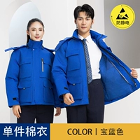 Антистатическая съемная синяя цепочка с молнией