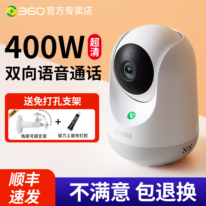 360 camera camera 400W ultra-clear smart monitor home PTZ version 360-degree wireless mobile phone remote 1080P monitor pet indoor