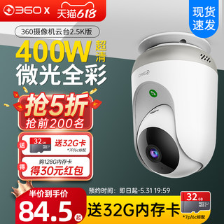 360 Camera 7P PTZ 400W Smart Home Surveillance Home 360 ​​Degree Panoramic HD Night Vision Wireless Monitor Mobile Remote Pet Indoor Camera