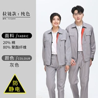 Серый набор