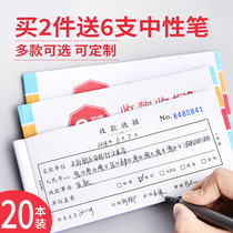  20 receipts two-in-one three-in-one receipt with overwriting two-in-one document receipt this single column multi-column handwritten cash receipt catering and accounting supplies receipt customized and customized