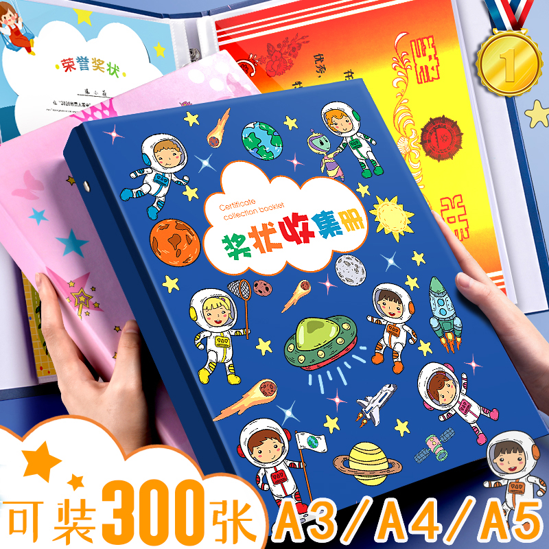 Certificate collection book a4 certificate of honor for boys and girls to store a3 large pupils with folder picture album for children's baby collection bag box clip with works Album Book multi-functional booklet