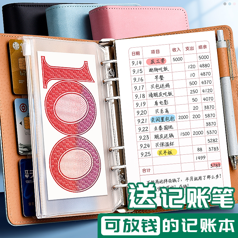 Looleaf cash diary book multi-functional daily expenses financial ledger family home life Notebook small portable hand account spending book Japanese-style human relations can put money individual children