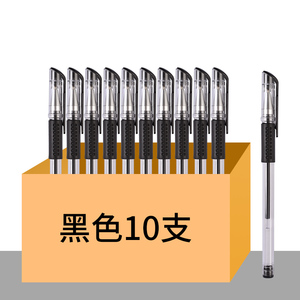 量贩装●300支中性笔黑色0.5圆珠笔签字笔碳素笔水笔大容量蓝色红色教师专用批改商务办公学生用文具用品批发