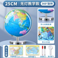 [25 см без света] Учебная версия политического округа/сплошное дно/портативный двойного назначения