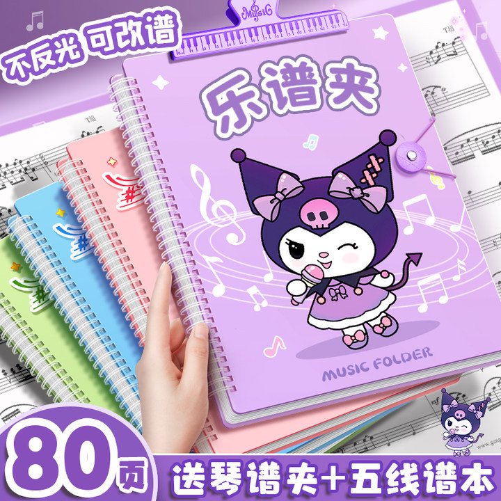 A4ピアノ楽譜フォルダー - 拡張可能な楽譜フォルダー、編集可能、非反射、透明な挿入楽譜小冊子、合唱楽譜データ保存小冊子