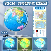 [перезаряжаемая трехцветная лампа 32 см] версия для обучения политического округа/сплошное дно/суперпрозрачный