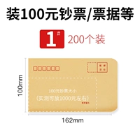 № 1 пакет желтого 200