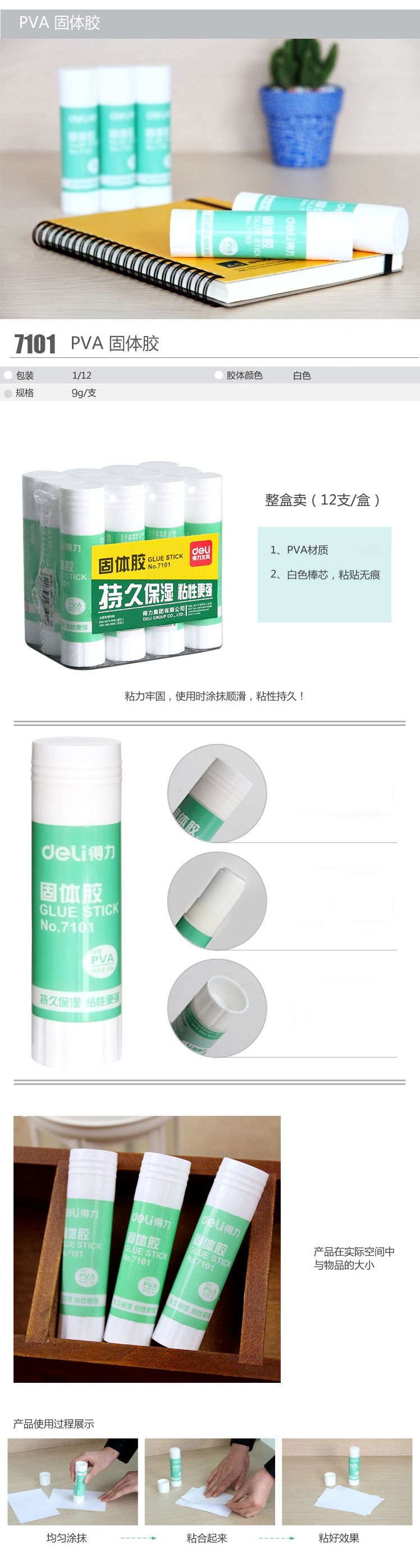 Deli Stationery 7101 Solid Glue .png