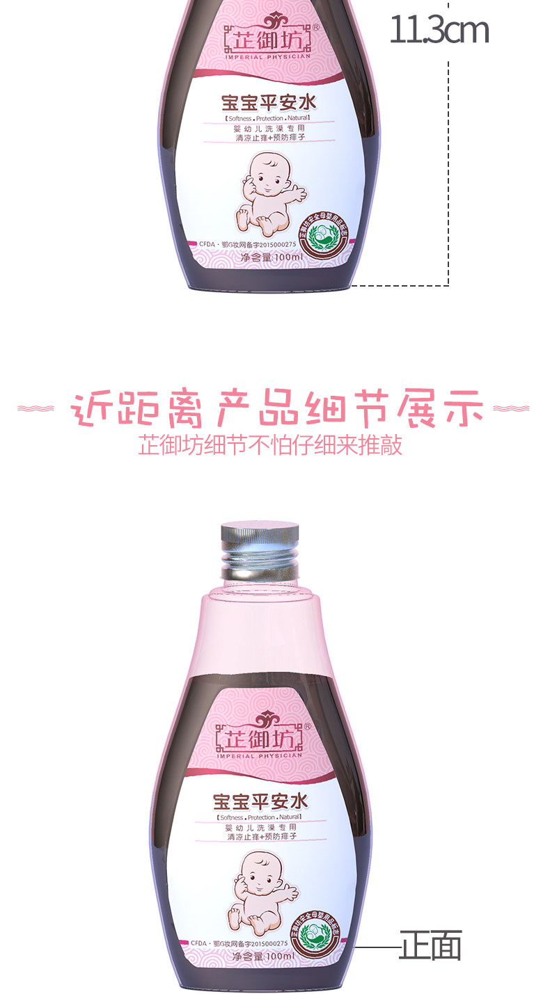Baby Peace Water_05.jpg