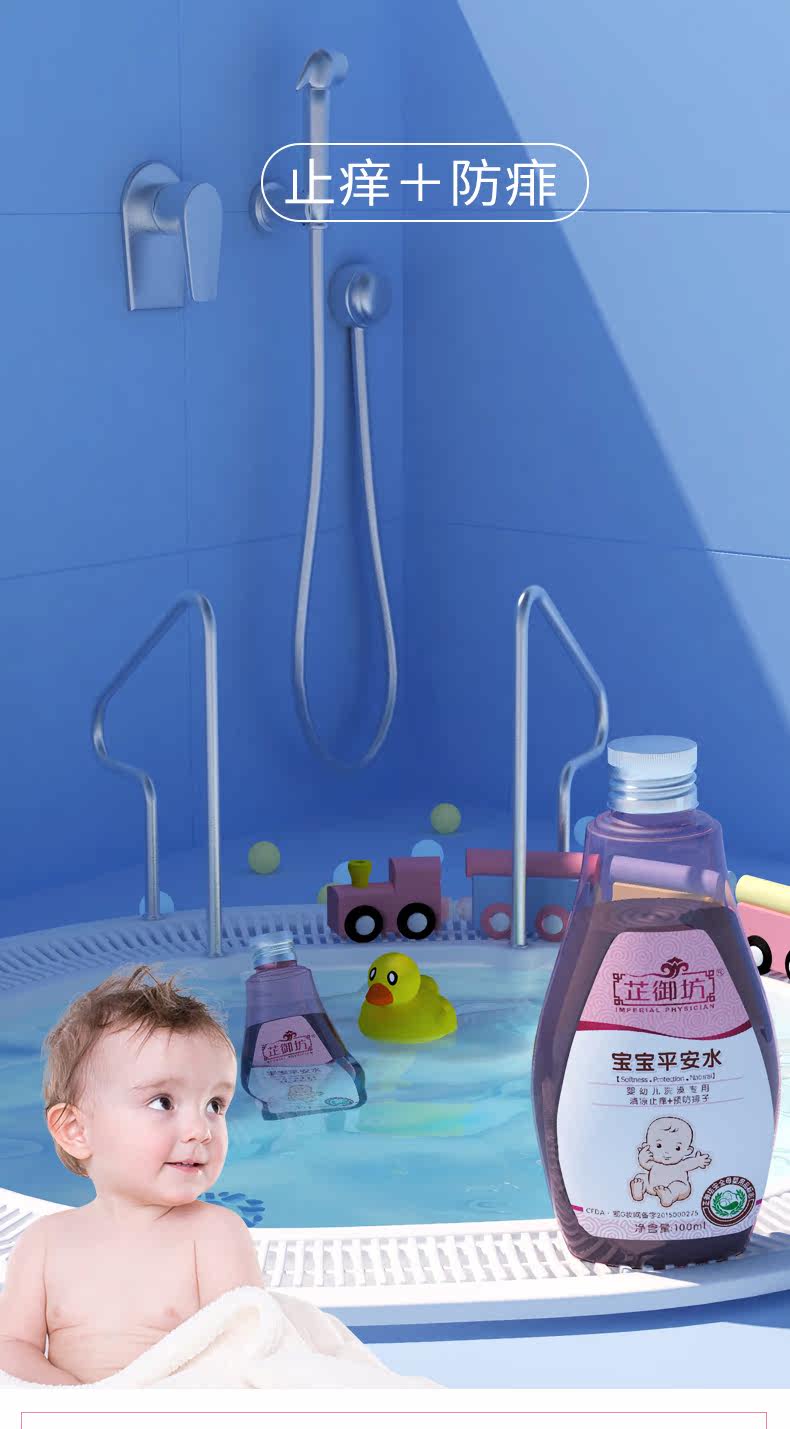 Baby Peace Water_01.jpg