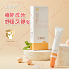 芷御坊茶树凝胶精华舒缓修护植物成分不刺激