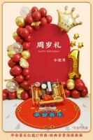 Защитный амулет, классический комплект, воздушный шар, постер, 27 шт