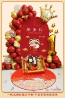 Комплект, воздушный шар, постер, 27 шт