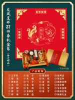 Добавьте куплет 1![Dragon and Phoenix chengxiang красная ткань] 20 комплектов наборов+6 подарков+подарочная коробка BRICS