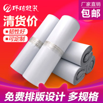 Ash white thick destructive express bag 38 * 52CM clothing packaging bag plastic bag wholesale Special