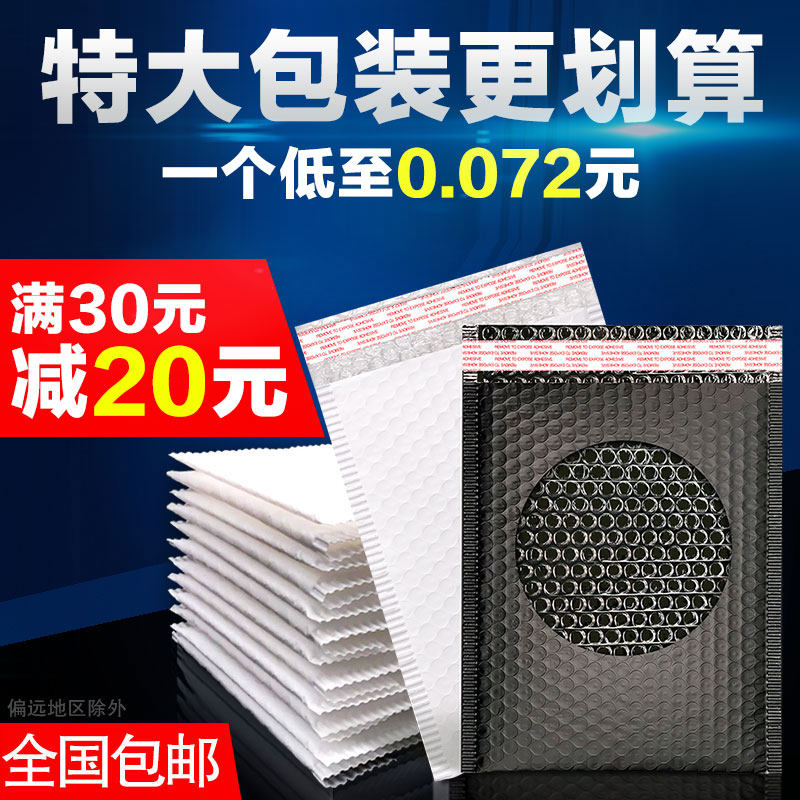 Custom pearlescent PE co-extruded film bubble envelope bag thick shockproof foam bubble garment packaging express bag