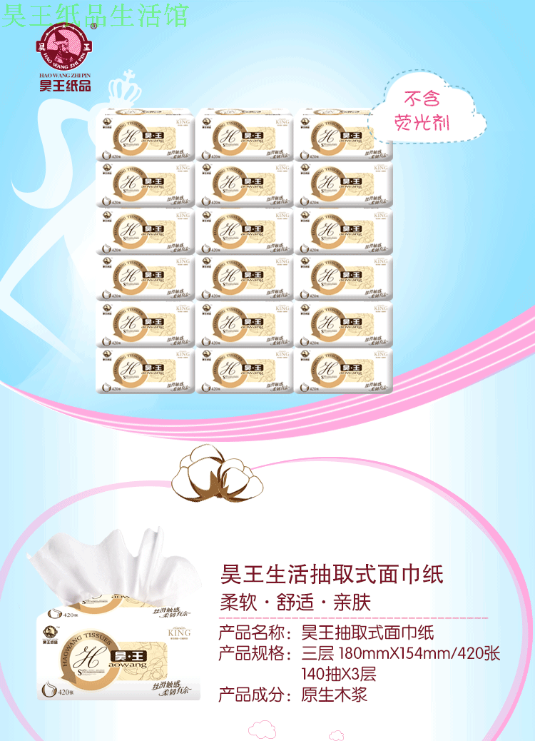 giay ve sinh cuon lon 昊 王 纸品 王 1194 纸 140 抽 18 gói khăn giấy khăn giấy - Sản phẩm giấy / Khăn giấy ướt khăn giấy ướt agi