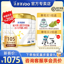 Sheep sheep 100 goat milk powder Sheep sheep Yibei goat milk powder Infant baby goat milk powder 2 sections 6-12 months 4 cans