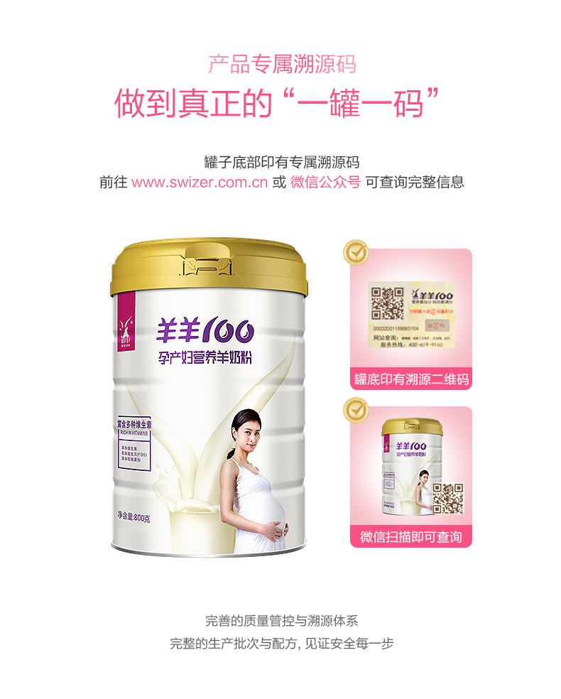 Cừu cừu 100 prebiotics phụ nữ mang thai sữa dê cho con bú sữa mẹ bột cao canxi ladies không đường sữa dê axit folic