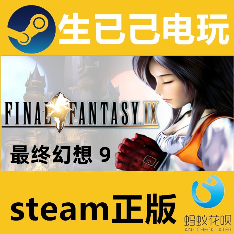 Pc Genuine Steam Final Fantasy 9 Final Fantasy Ix China Region Global Activation Code Cdkey Pc Genuine Steam Final Fantasy 9 Final Fantasy Ix China Region Global Activation Code Cdkey