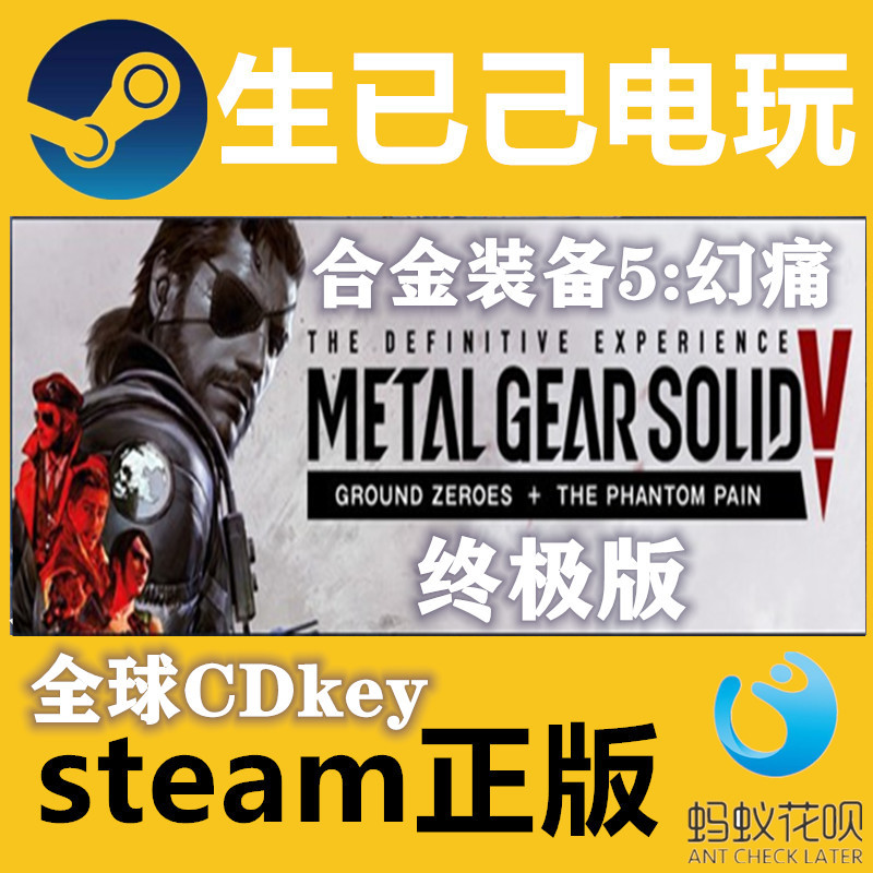 Authentic Steam Metal Gear Solid V Metal Gear Solid 5: the Phantom Pain Ultimate Edition Mgs5 Global Key