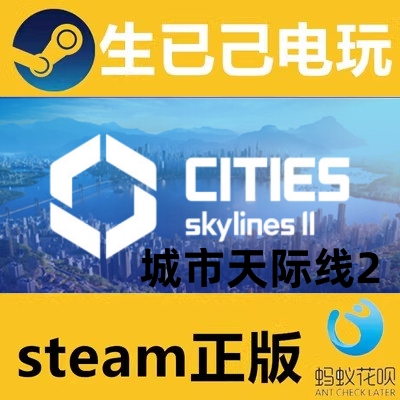 Steam Genuine Chinese Region Key Cities: Skylines 2 Cities: Skylines 2 Global Activation Code Cdkey