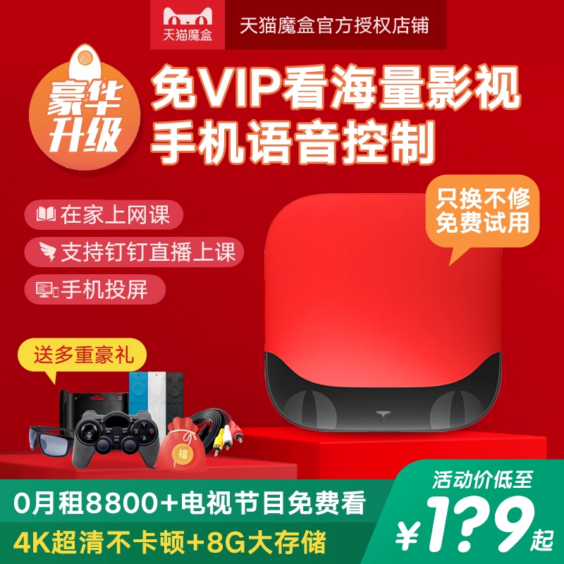Tmall hộp ma thuật 3C / M17C / M18A mạng set-top hộp wifi không dây nhà 4K TV box player - TV