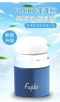 Japanese fujiko ponpon hair bangs degreasing powder 8G degreasing head artifact dry hair powder fluffy