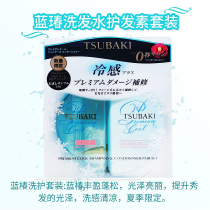 Japan qualified silk Beiqi qi-washing hair conditioner cold sensation blue toon no silicone oil stop itching to scrap and fluffy and fluffy