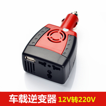 150W car inverter 12V to 220V power converter car socket cigarette light booster USB fast charge