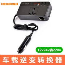 Car universal cigarette lighter power converter 12V to 220V car inverter USB charger voltage digital display