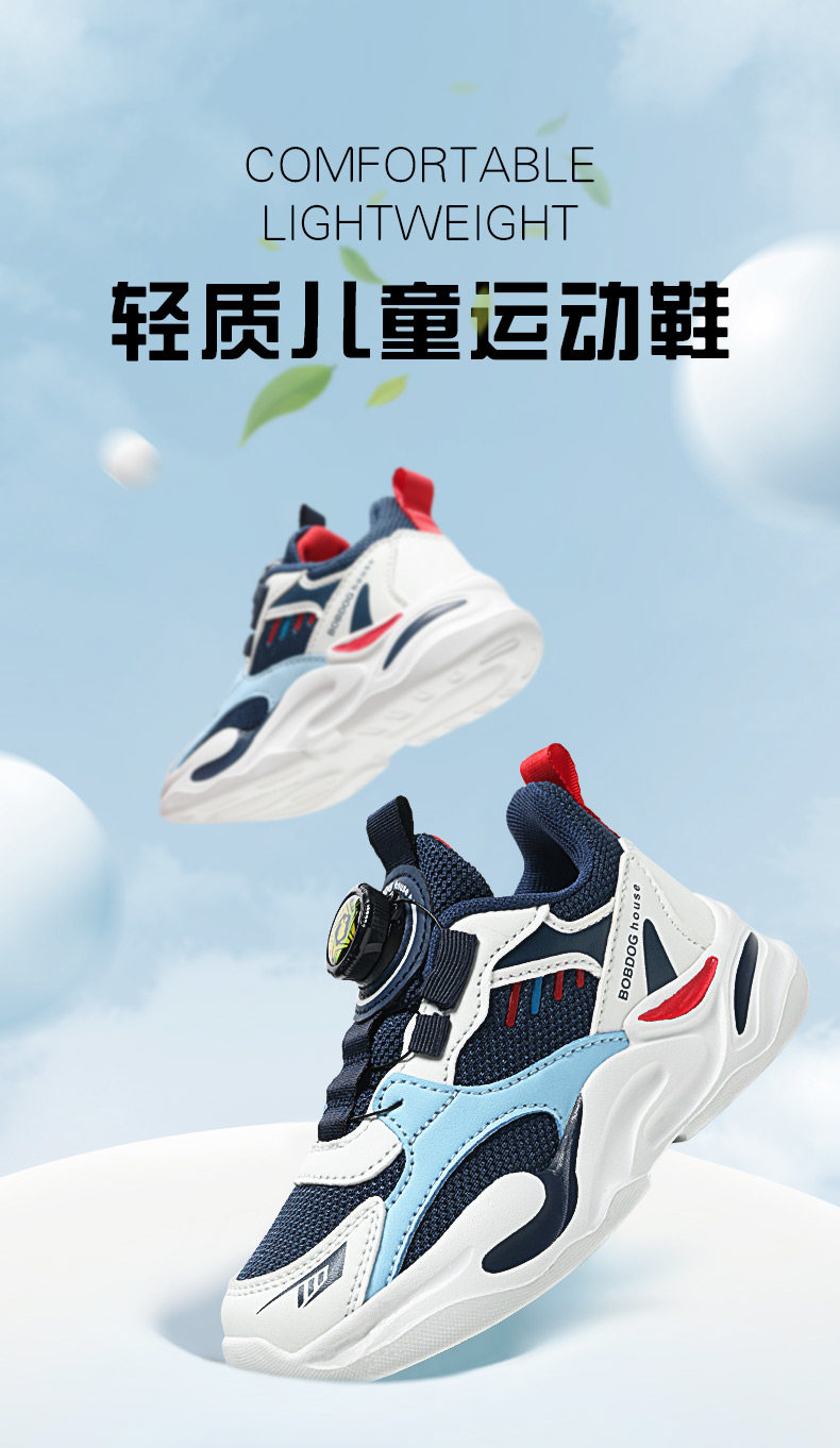 巴布豆男童鞋子2026新款春秋儿童运动鞋中大童轻便透气网面小学生 — 1