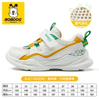 BJ21352DW Лесной зеленый