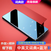 Bluetooth mp3mp4 Student version with body listening touch screen novel P3 Music player Learn English MP6 with dictionary mp5