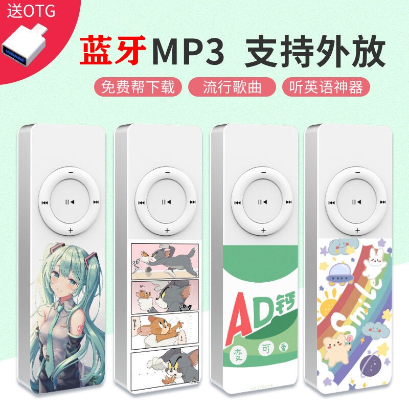 Mini mp3 with body listening to the student version player Bluetooth Small only listen to the song special pure card to put up with the body