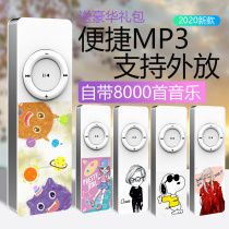 mp3 with body listening to the student version memes small small music special portable listening song p3MP5P4MP4 player