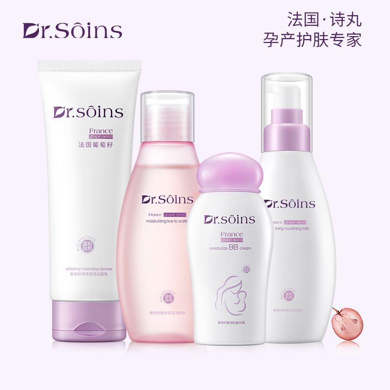 Poetry pills Dr soins Pregnant Woman Skin Care Products Suit Pregnant Woman Cosmetic BB Cream Moisturizing Moisturizing