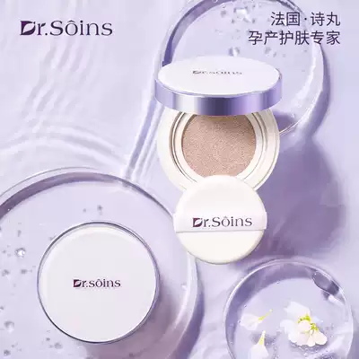 Shiwan pregnant woman air cushion CC cream bb Concealer isolation pregnancy special makeup makeup skin care products flagship store
