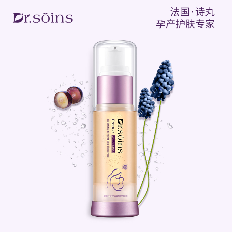 Shi Pill pregnant woman skin base essence Facial essence Moisturizing Moisturizing pregnancy can be used skin care products Cosmetics special