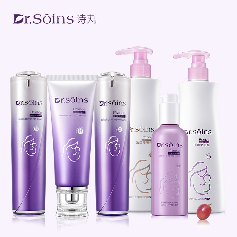 Poetry pills pregnant women skin care products wash set pregnant women cosmetics shampoo shower gel 6-piece set