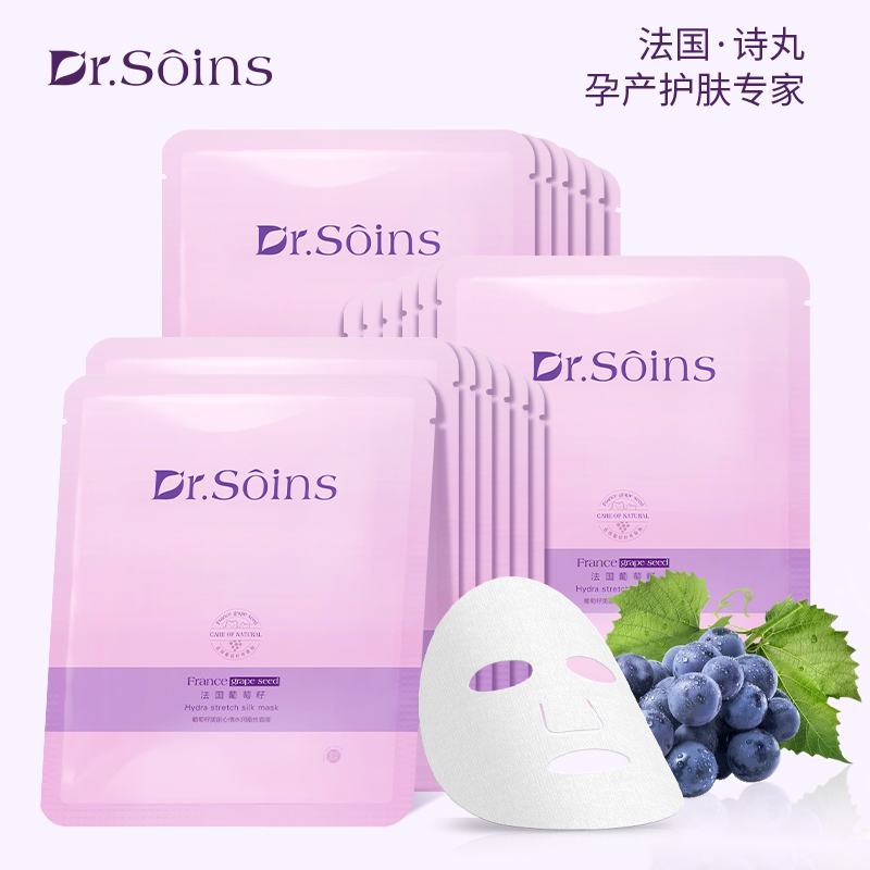 Shiwan pregnant woman mask moisturizing natural Pure Skin Care Cosmetics official flagship store