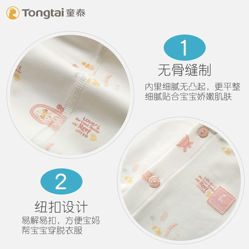 童泰 Детский демисезонный лонгслив подходит для мужчин и женщин для девочек, детское боди для новорожденных