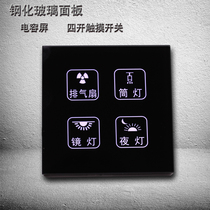  Hotel household wall electronic house number smart touch switch Tempered panel LED220v single control touch switch
