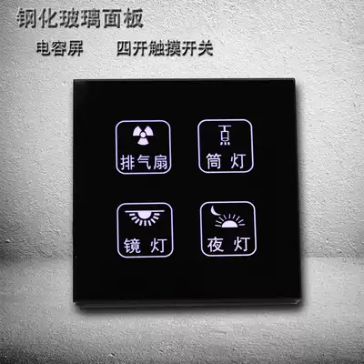 Hotel household wall electronic door number intelligent touch switch tempered panel LED220v single control touch switch
