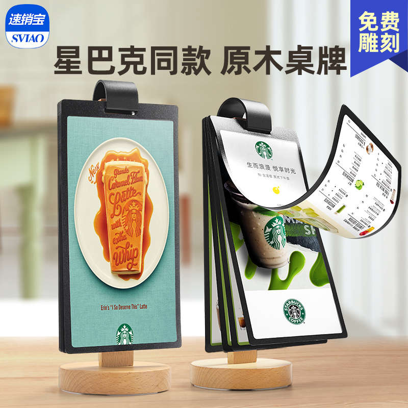 Speedpin Pizza Winning the same section Dining Card Show Stand Table Stands Table Loose-leaf Menu Display Cards Solid Wood Wine Waterboard Restaurant Hotel Price List Creativity Customised Page-turning Table Card